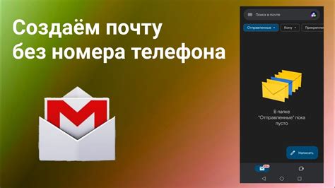 почты без номера телефона|Как создать почту Gmail без телефона: 3 простых。